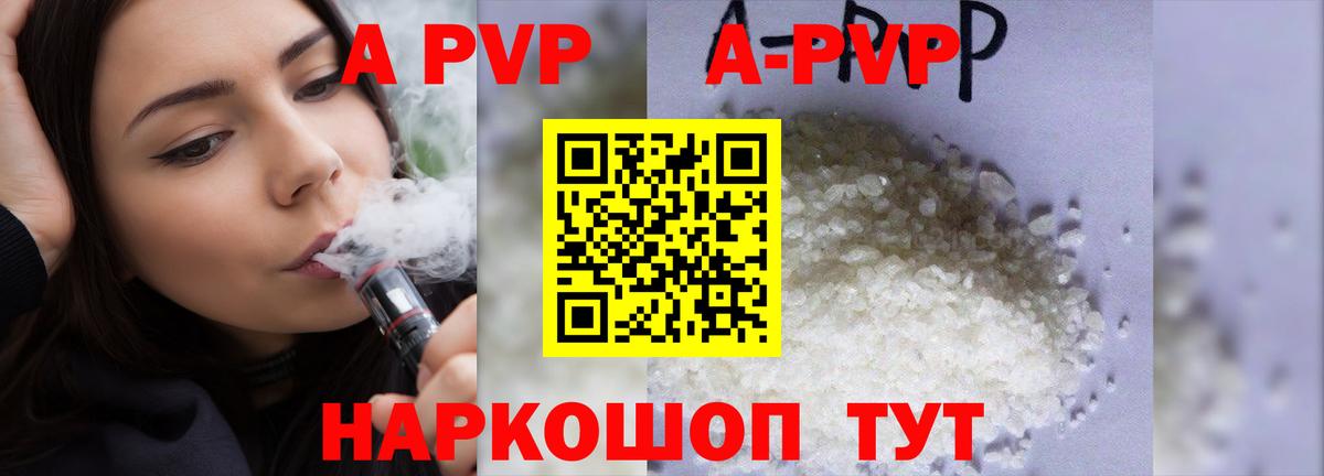Тольятти  Alpha-PVP СК КРИС  Вход с VPN 