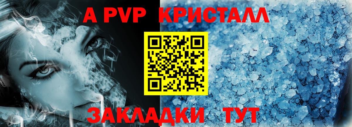 APVP Соль Тольятти