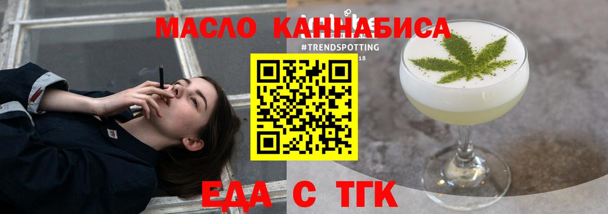 Cannafood конопля  Вход с VPN  Тольятти 