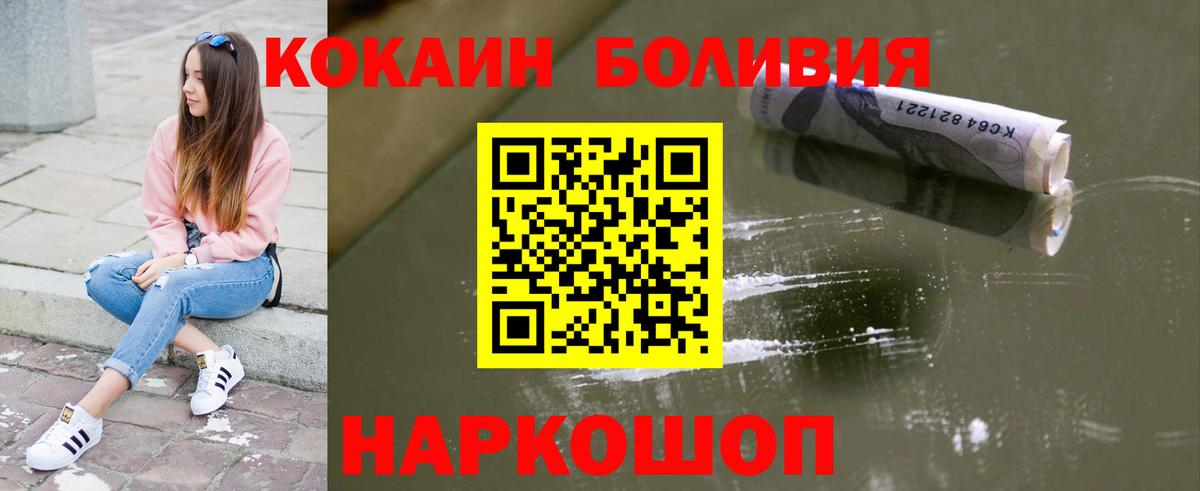 КОКАИН Перу Тольятти