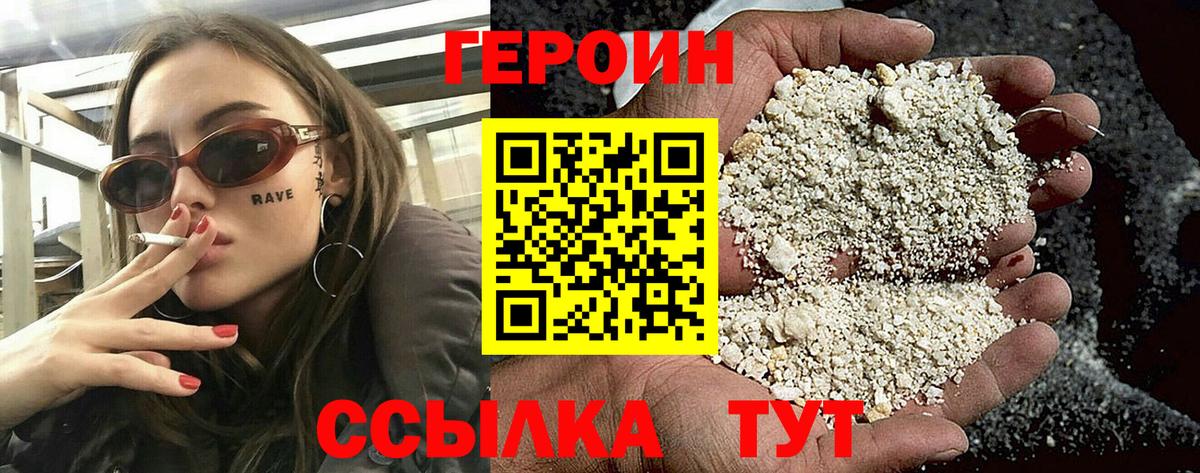 Тольятти  Героин Афган  Вход с VPN 