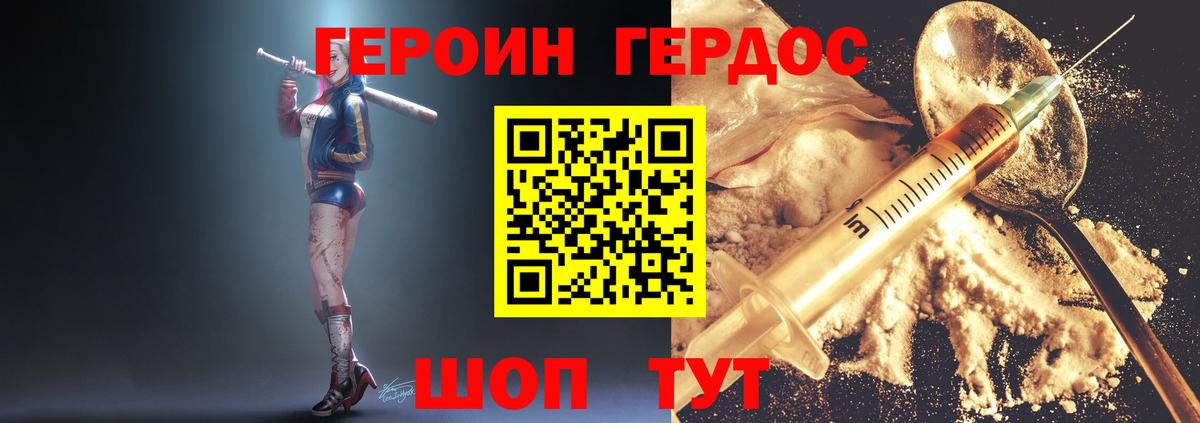 ГЕРОИН герыч Тольятти