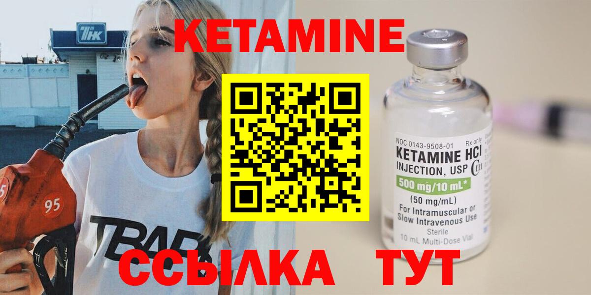 Тольятти  Кетамин VHQ  Вход с VPN 