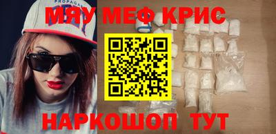 меф Моздок