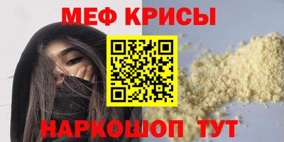 меф Моздок