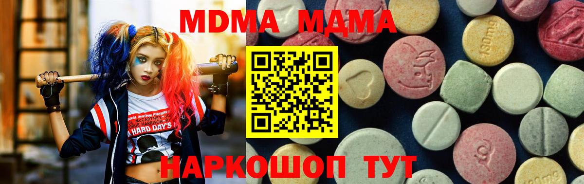 MDMA  MDMA Molly  Вход с VPN  Тольятти  МДМА молли 