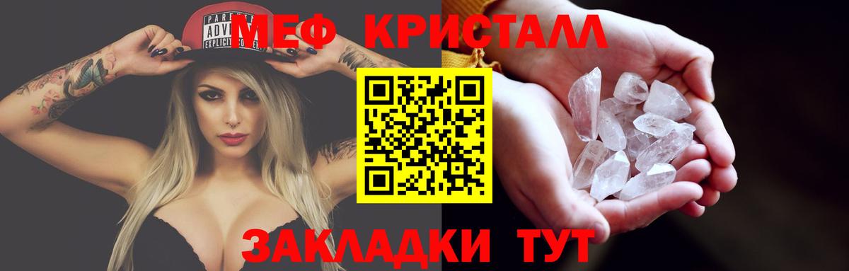 Меф мяу мяу мука Тольятти