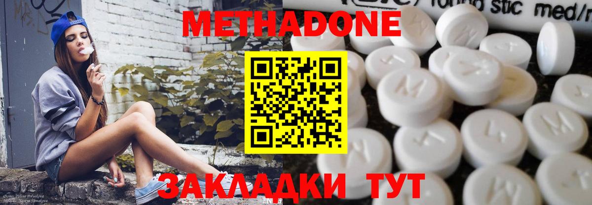 МЕТАДОН methadone  МЕТАДОН VHQ  Вход с VPN  мега как зайти  Тольятти 