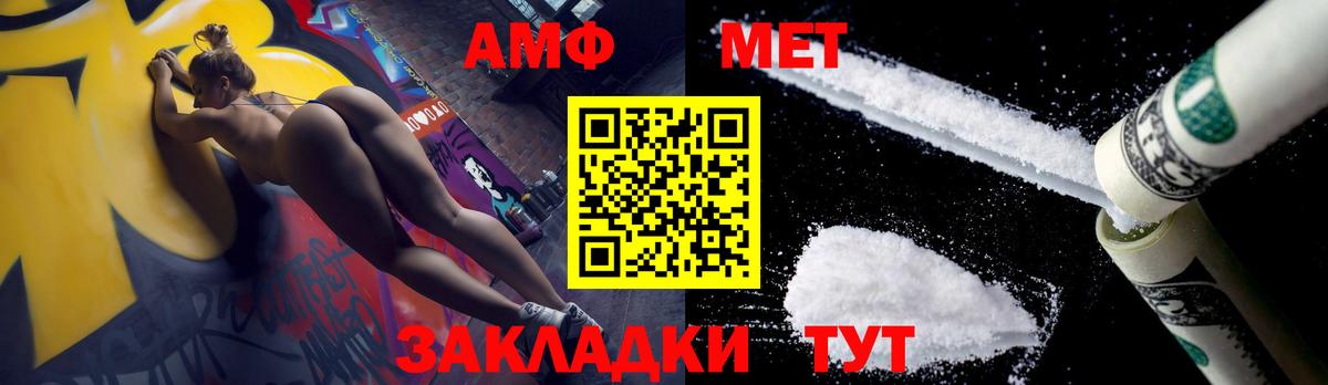 Метамфетамин Декстрометамфетамин 99.9%  Вход с VPN  Тольятти 