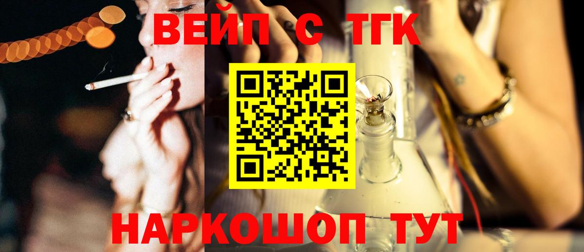 Дистиллят ТГК жижа Тольятти