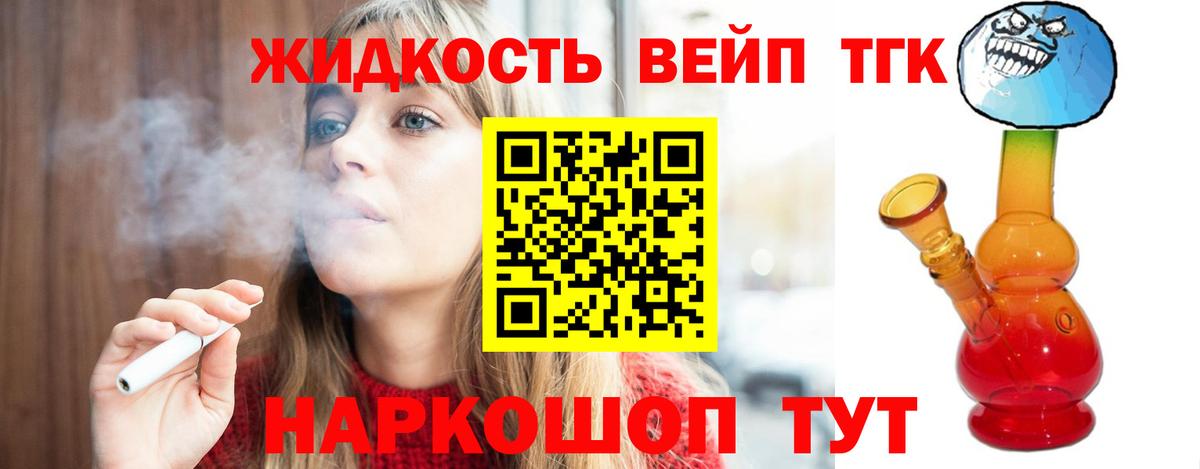МЕГА ссылка  Вход с VPN  ТГК жижа  Тольятти  ТГК гашишное масло 