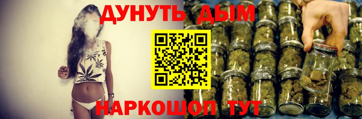 Канабис марихуана Тольятти